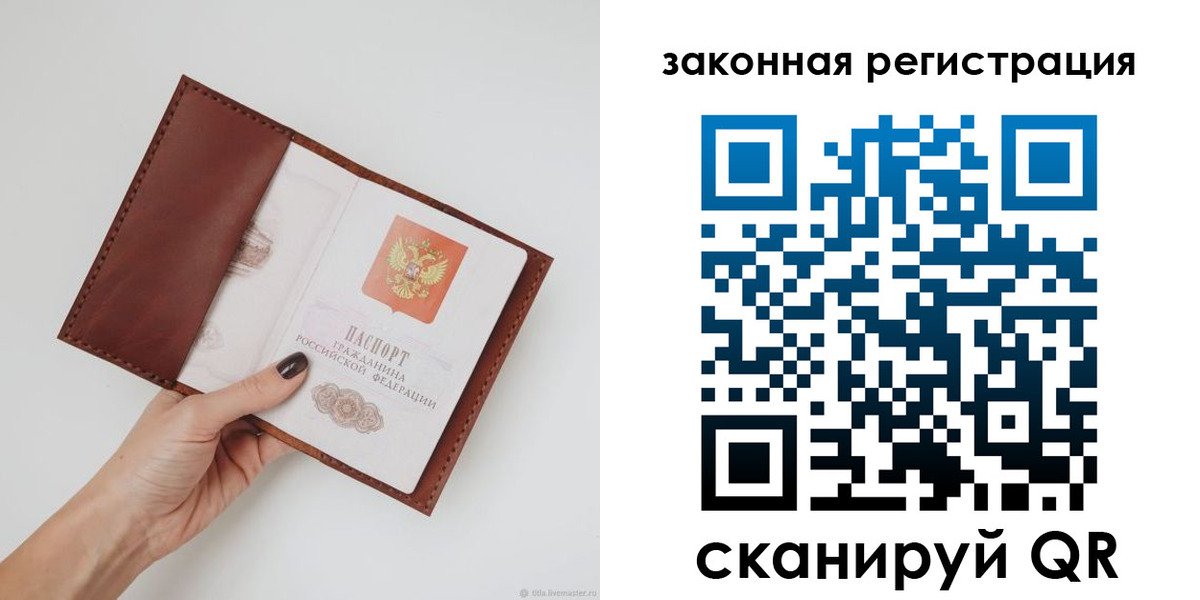 прописка для школы в Чусовом