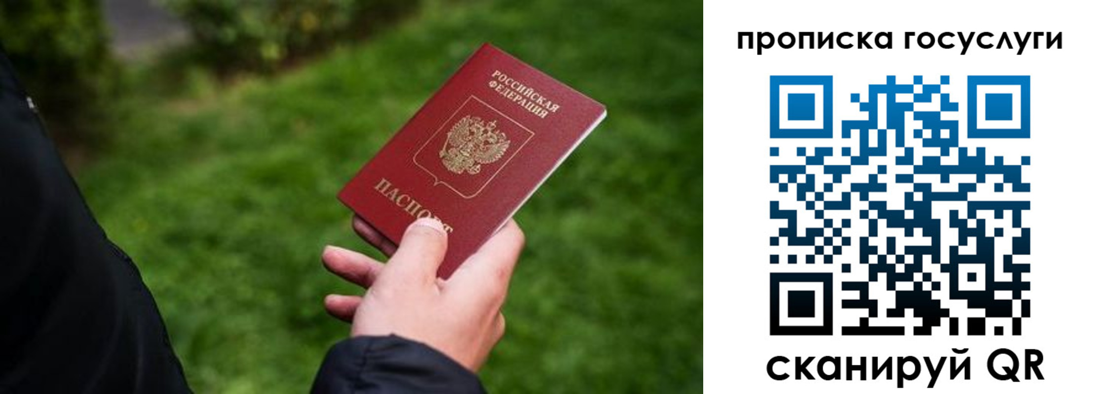 прописка для работы в Чусовом