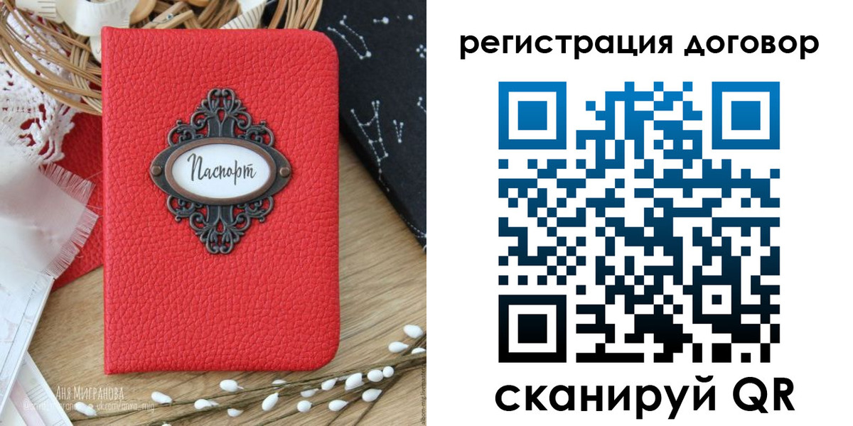 временная регистрация для школы в Чусовом