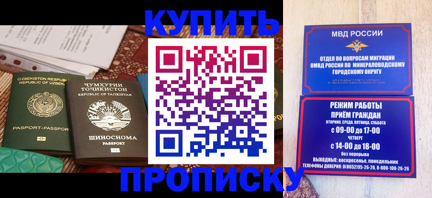 временная прописка в Чусовом