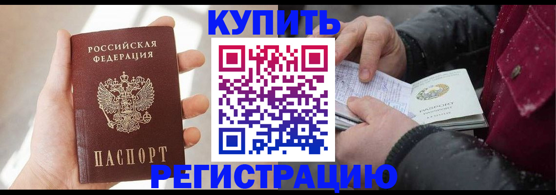 прописка законно в Чусовом