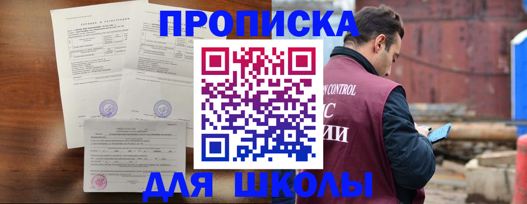 прописка для работы в Чусовом