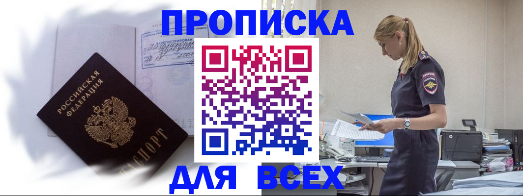 временная регистрация надежно в Чусовом