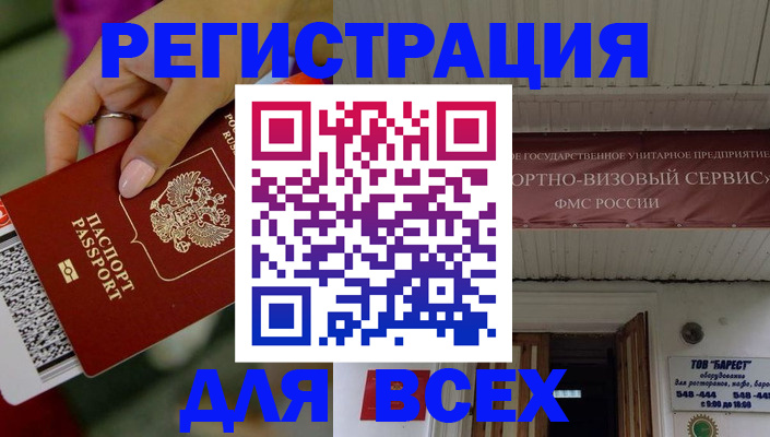 прописка регистрация в Чусовом