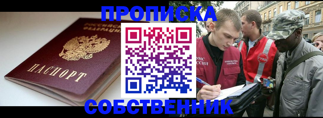 временная регистрация недорого в Чусовом