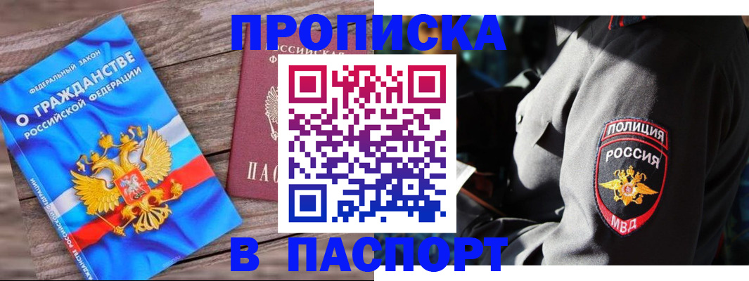 временная регистрация надежно в Чусовом